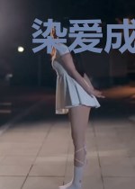 染爱成婚：陆少，不许撩！