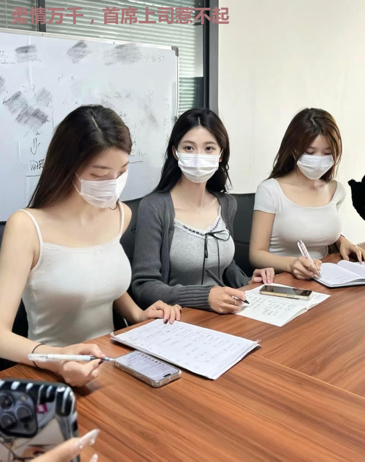柔情万千，首席上司惹不起