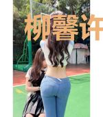柳馨许绍轩