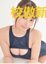 校傲新世纪