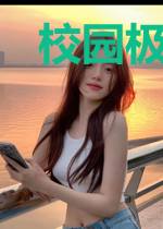 校园极品公子