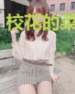 校花的菜鸟杀手