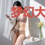 梦幻大抽奖