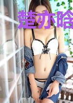 楚亦晗叶辰渊