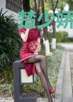 楚少娇妻成长中