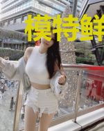模特鲜妻:总裁大人宠上瘾