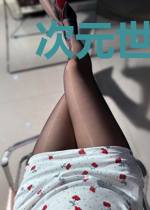 次元世界融合目录