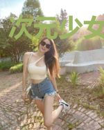 次元少女穿越记