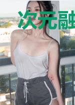 次元融合：我造物搞事情