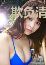 欺负清冷仙尊GB
