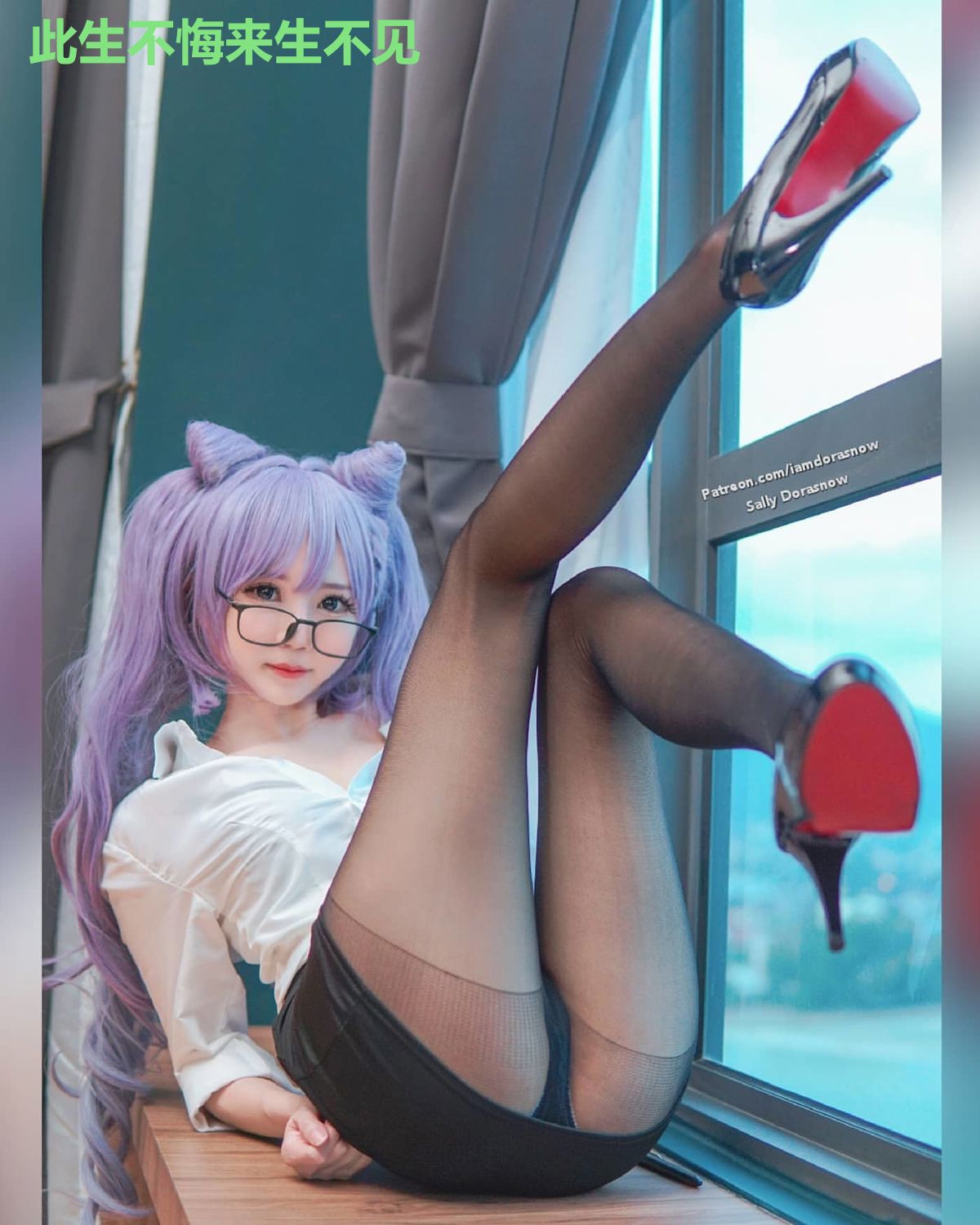 此生不悔来生不见