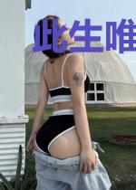 此生唯你不爱