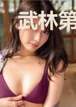 武林第一奇葩