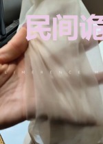 民间诡案实录