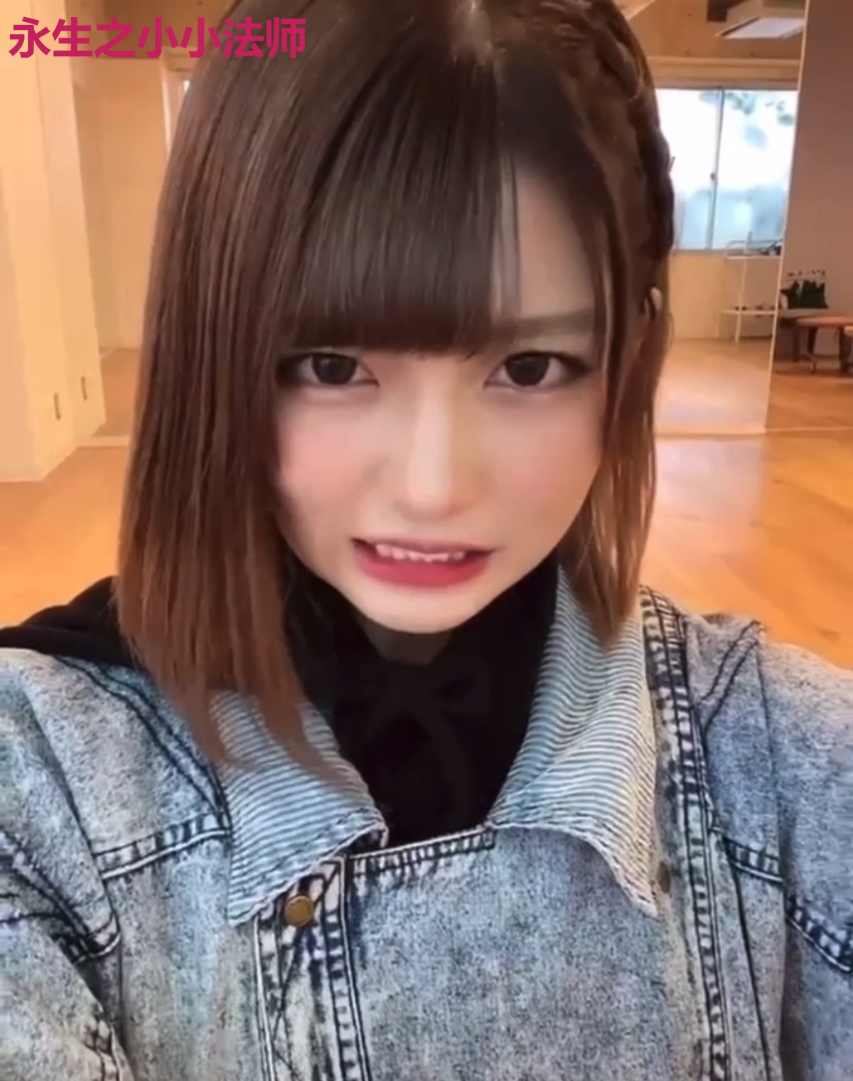 永生之小小法师