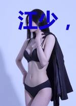江少，滚远些！