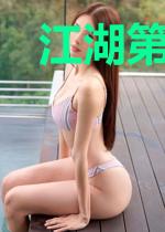 江湖第一散修