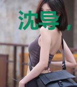 沈导,夏律师说她不复婚