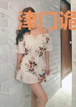 津门诡事录