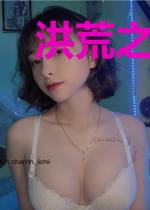 洪荒之绝代魔祖
