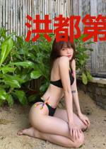 洪都第一冷少
