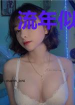 流年似水如梦
