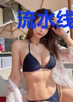 流水线甜文