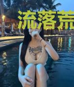 流落荒岛,还能再被你欺负不成!