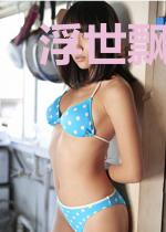 浮世飘摇传