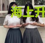 海上升明月