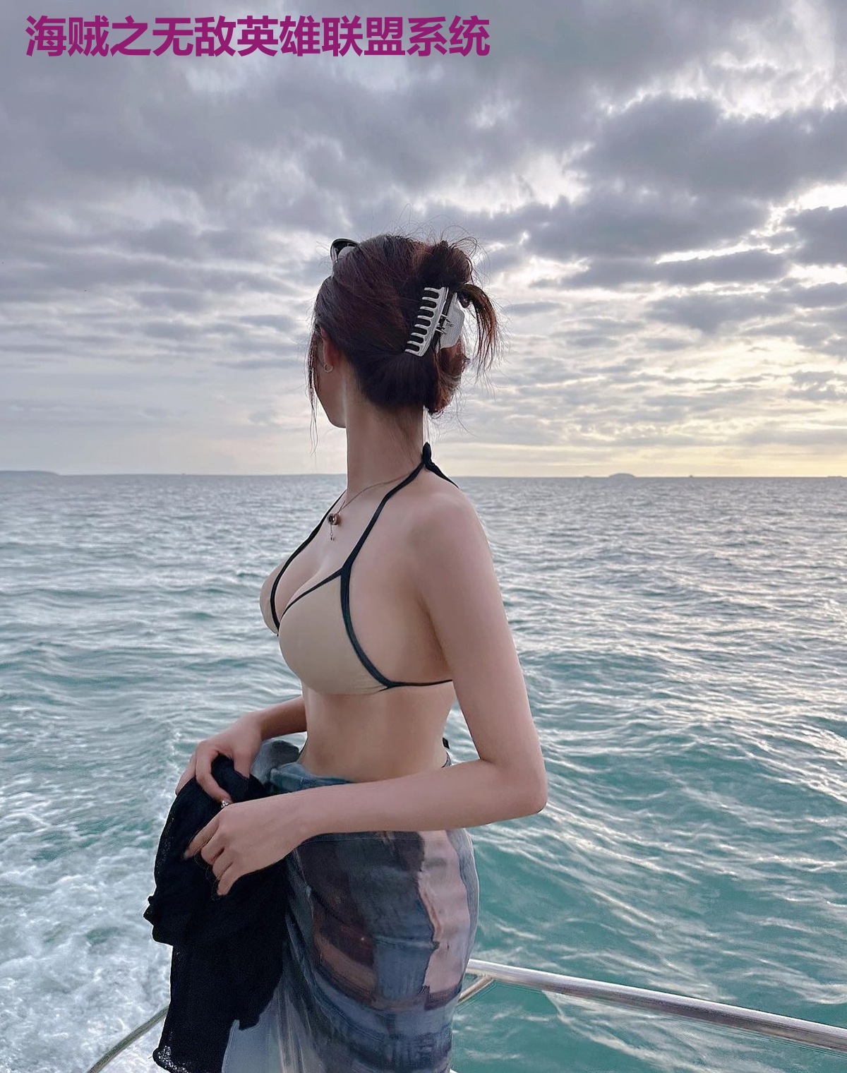 海贼之无敌英雄联盟系统