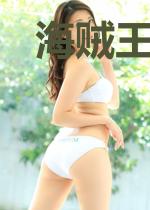 海贼王之美食系统