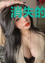 消失的不眠盛夏易平安