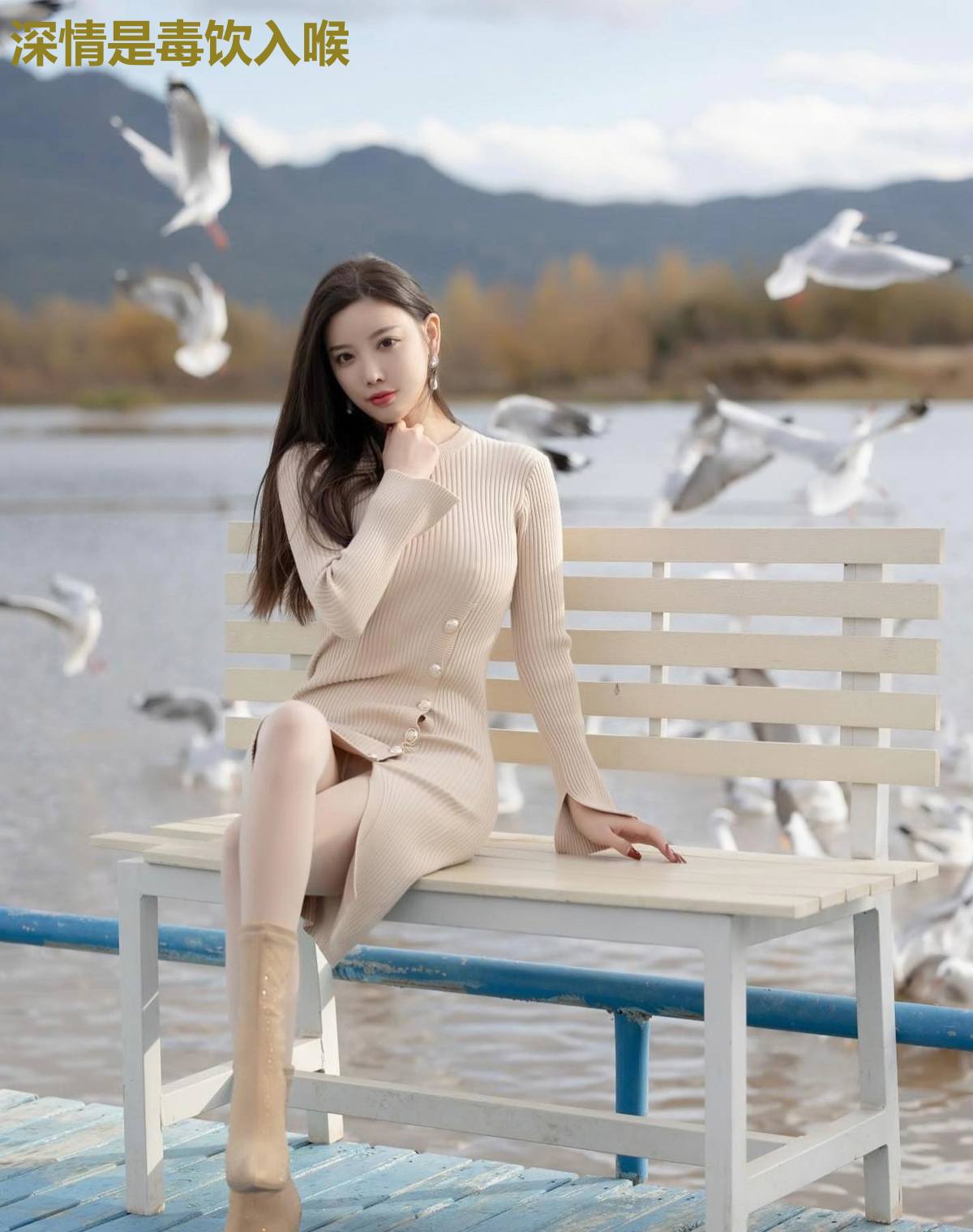 深情是毒饮入喉