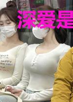 深爱是毒,至死方休