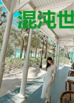混沌世界——魔王之路