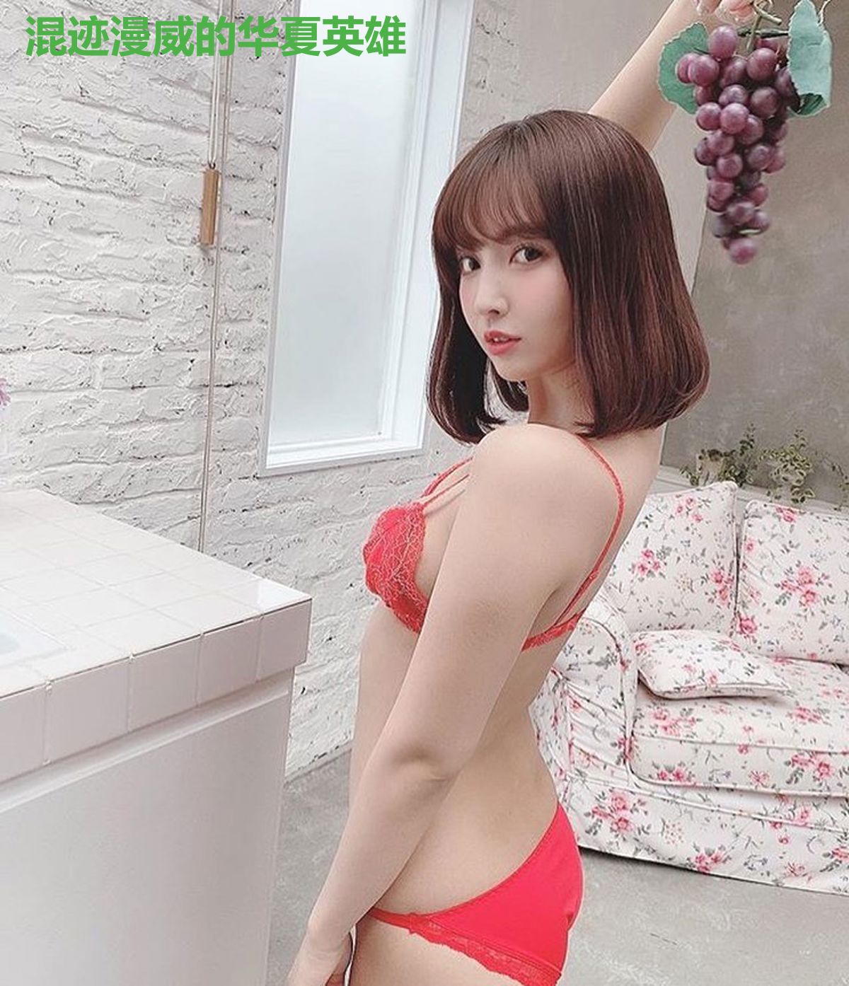 混迹漫威的华夏英雄