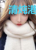 清炖港综大世界