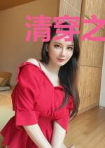 清穿之娇宠小福晋