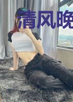 清风晚晚来