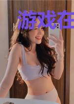游戏在洪荒