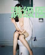 满级医修穿进狗血文世界后