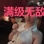 满级无敌在都市
