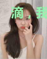 滴,我和你的奇幻生活