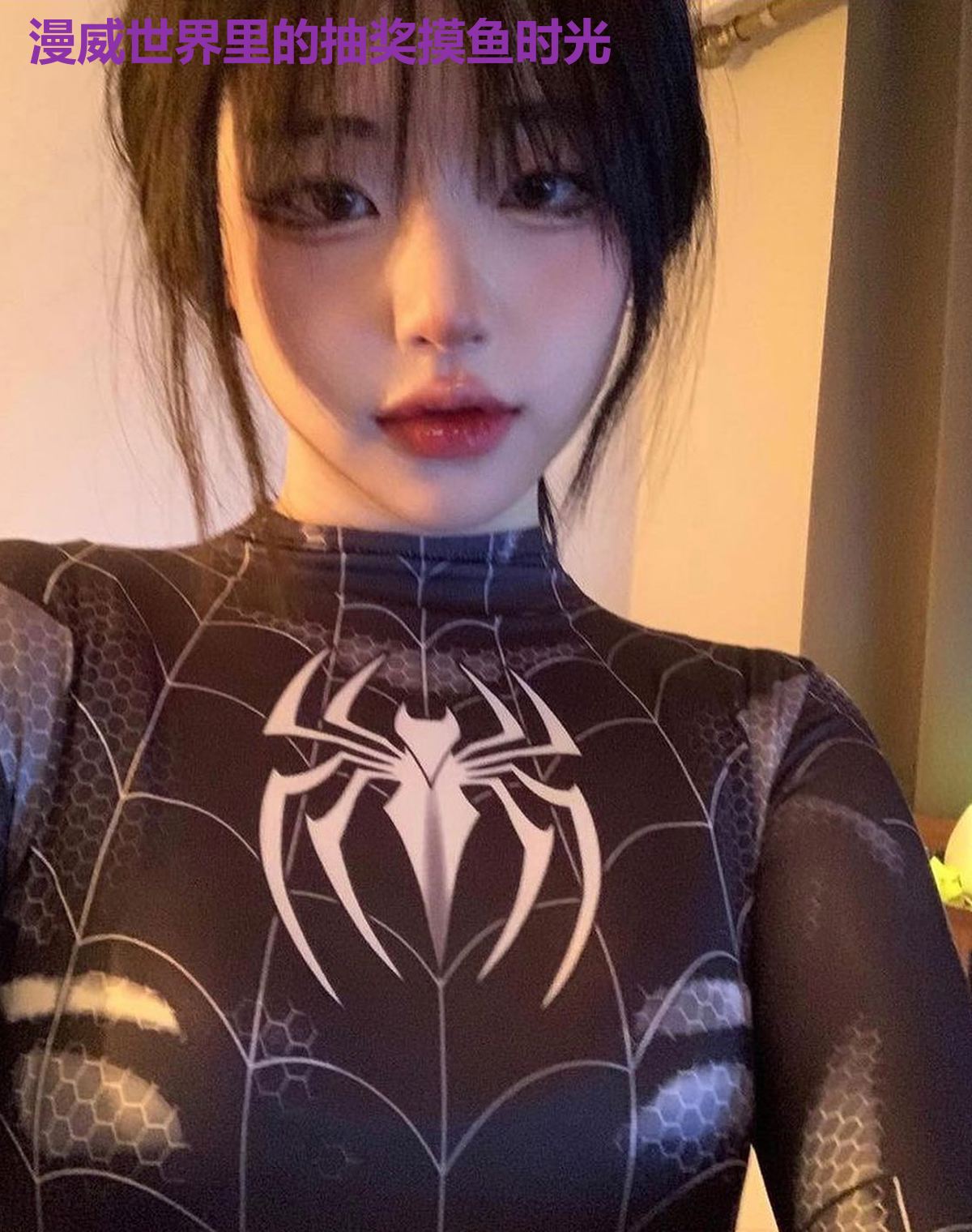 漫威世界里的抽奖摸鱼时光