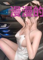 漫漫的和亲长路