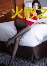 火影之破界
