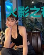 火影之秋道源