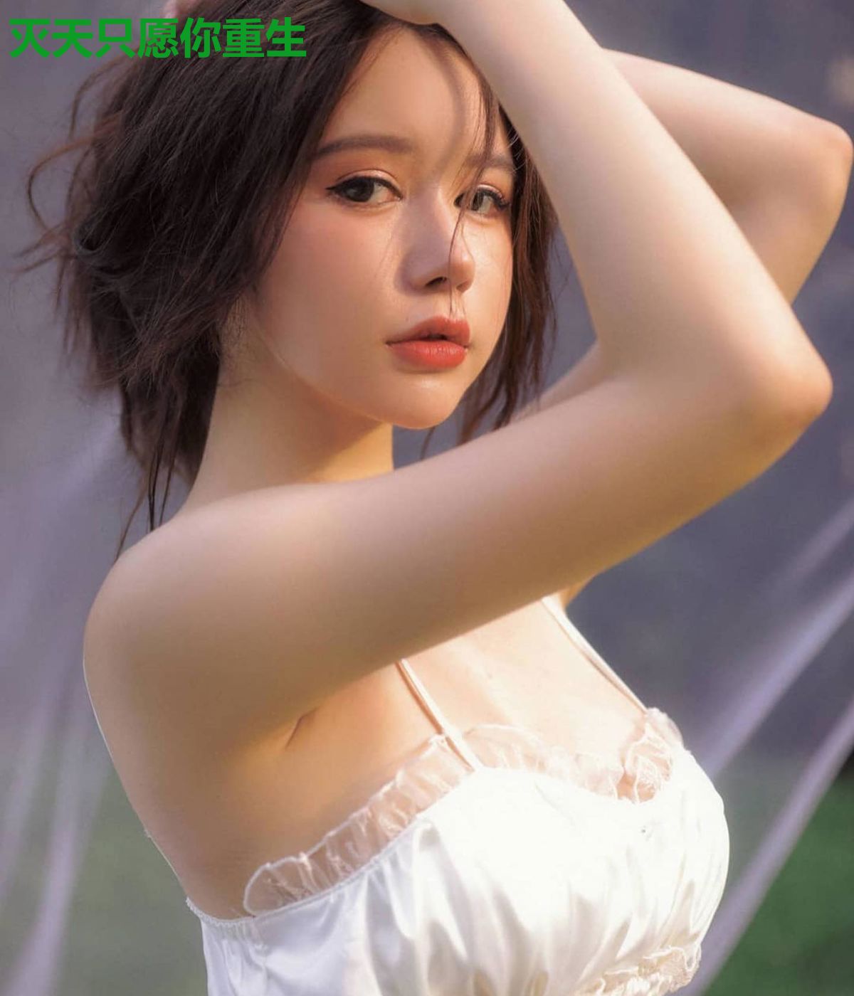 灭天只愿你重生