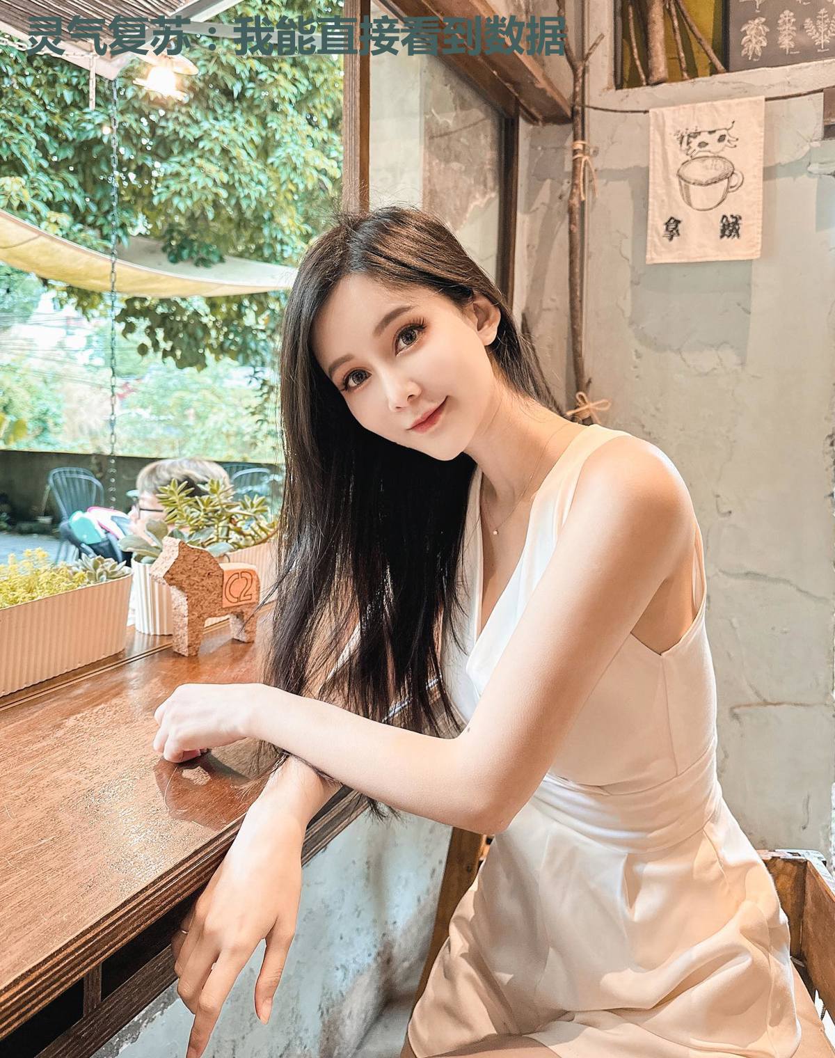 灵气复苏:我能直接看到数据